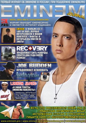 EMINEM journal выпуск 3