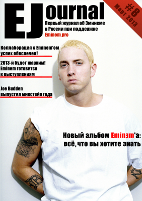 «EMINEM journal» 8