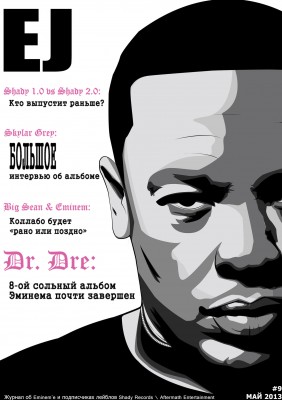 «EMINEM journal» — девятый выпуск