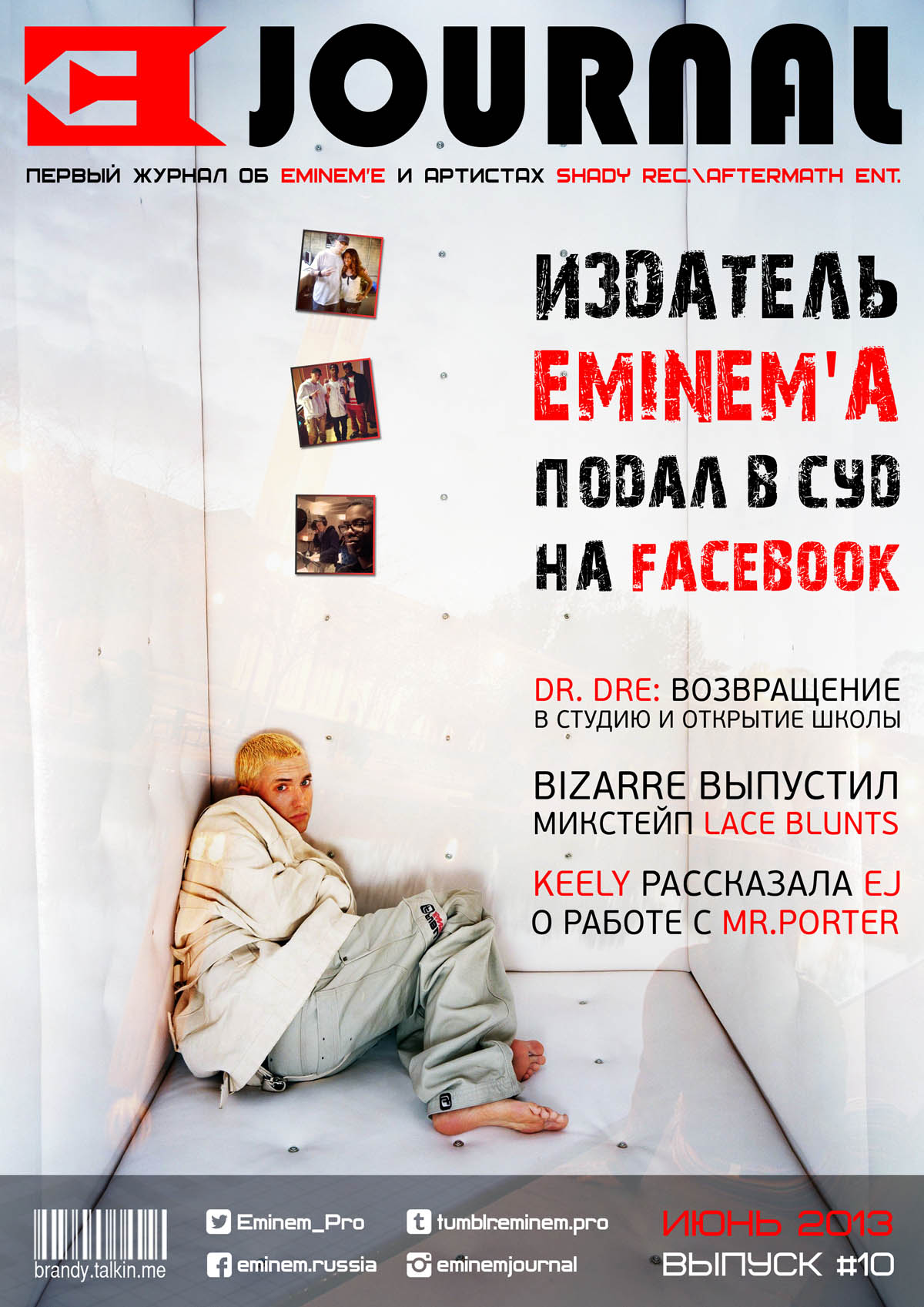 Eminem Journal - выпуск 10