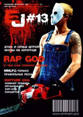 Eminem Journal 13