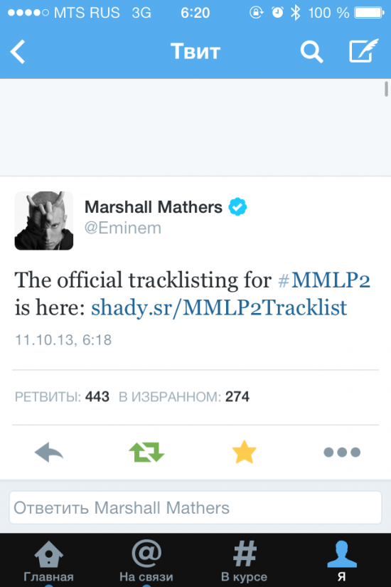 Eminem MMLP2 tracklist announce
