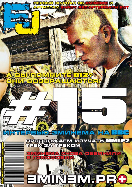 EJ Magazine 15 - Eminem Journal Cover