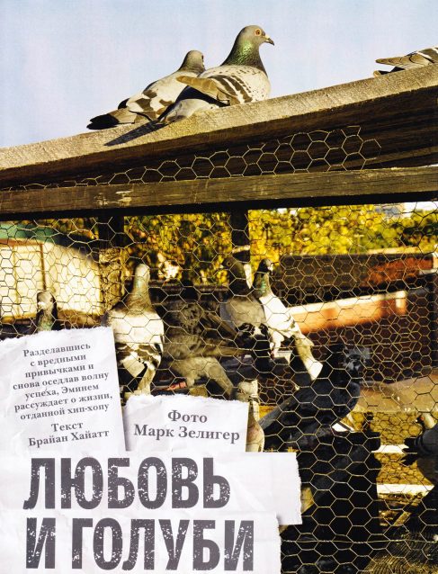 Rolling Stone Eminem December 5, 2013 Russia