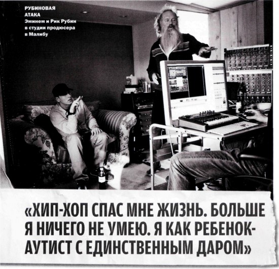 Rolling Stone Eminem December 5, 2013 Russia 