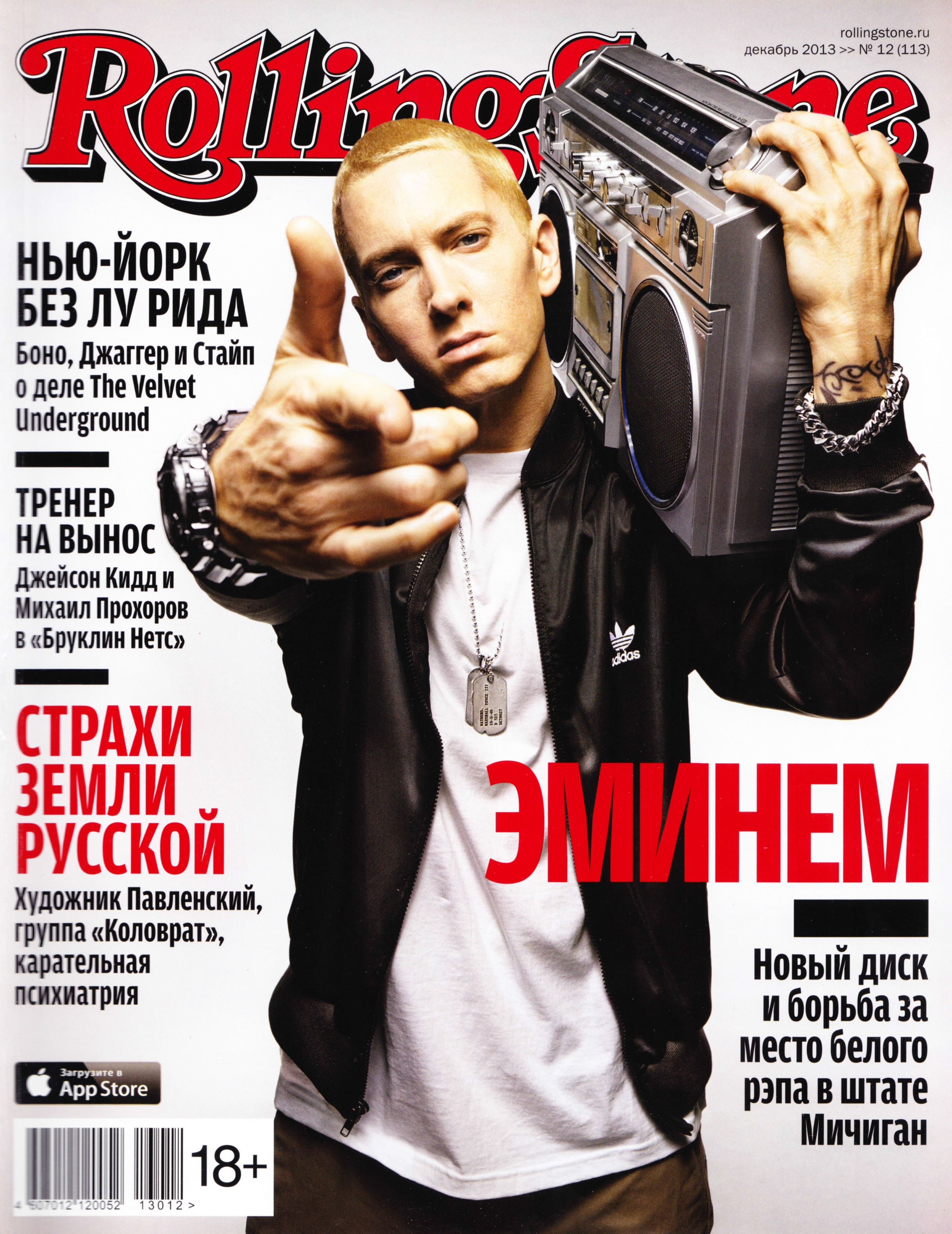 Rolling Stone Eminem December 5, 2013 Russia