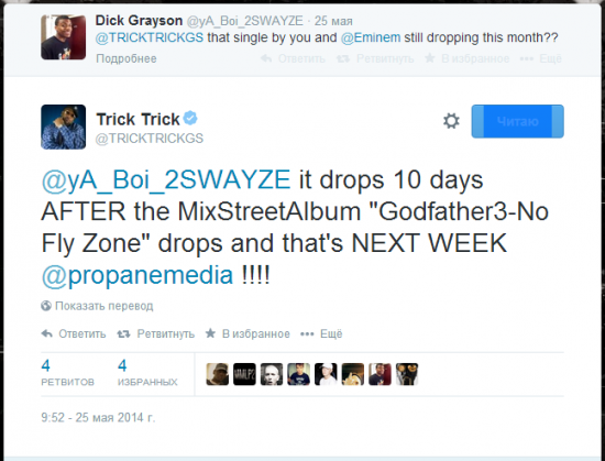 2014.05.25 - Eminem и Trick Trick выпустят новую коллаборацию в середине июня