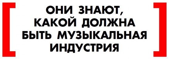 Eminem Dr. Dre Jimmy Iovine. Они знают, какой должна быть музыкальная индустрия