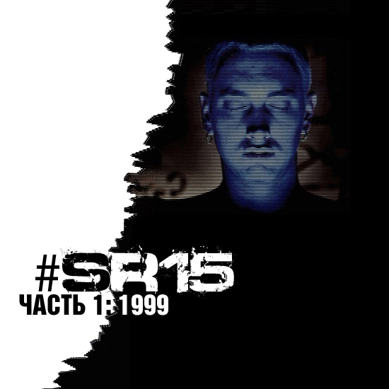 #SR15 Eminem Eminem.Com 1999 ru