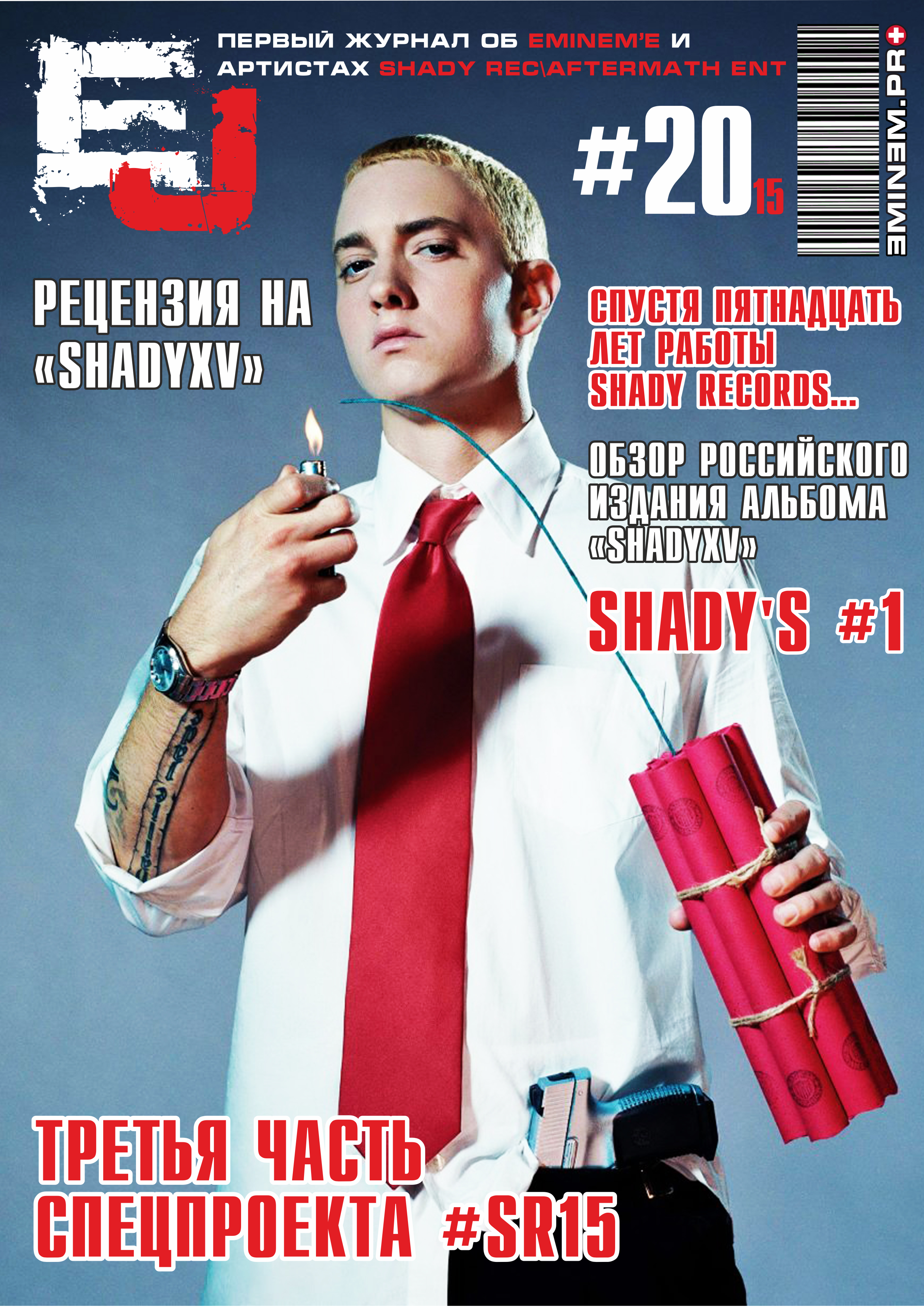 EJ Magazine #20, EJ, Eminem Journal