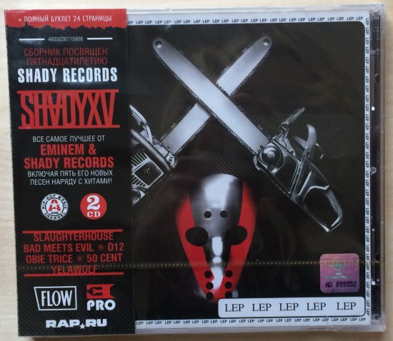 Eminem SHADYXV Russian Edition (Universal with Eminem.PRO) 11