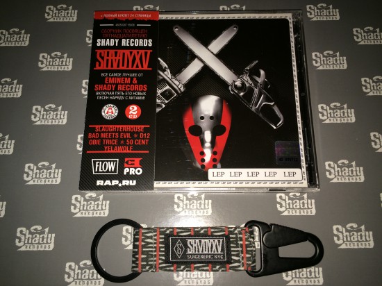 SHADYXV Suigeneric Keychain Shady Records Eminem