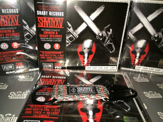 SHADYXV Suigeneric Keychain Shady Records Eminem