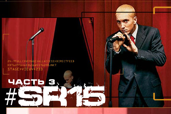 #sr15 part 3 Eminem.PRO Eminem.COM Eminem 2002 The Eminem Show