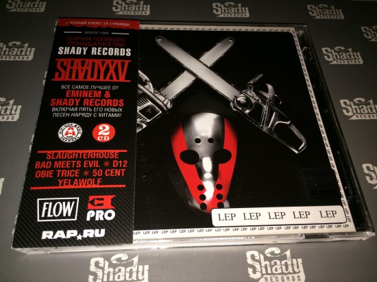 Eminem Shady Records - SHADYXV Russia