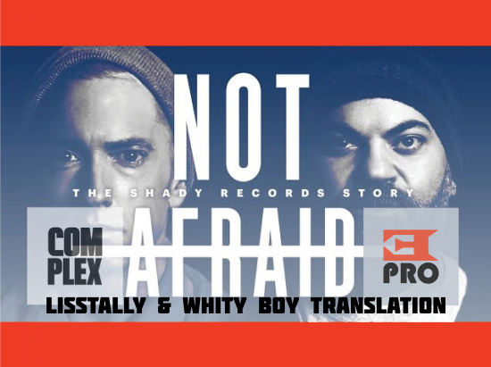 Not Afraid The Shady Records Story Exclusive Outtakes