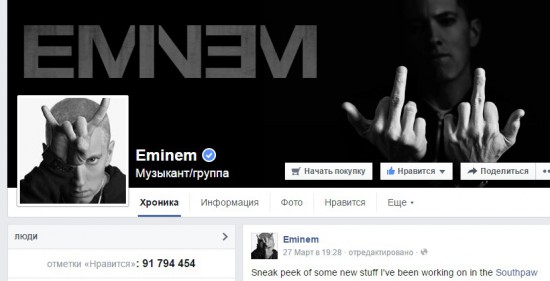 Eminem потерял миллионы «лайков» на Фейсбуке