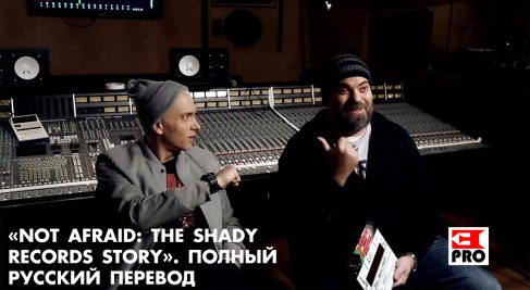 Eminem Paul Rosenber The Shady Records Story