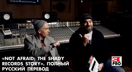 Eminem Paul Rosenber The Shady Records Story