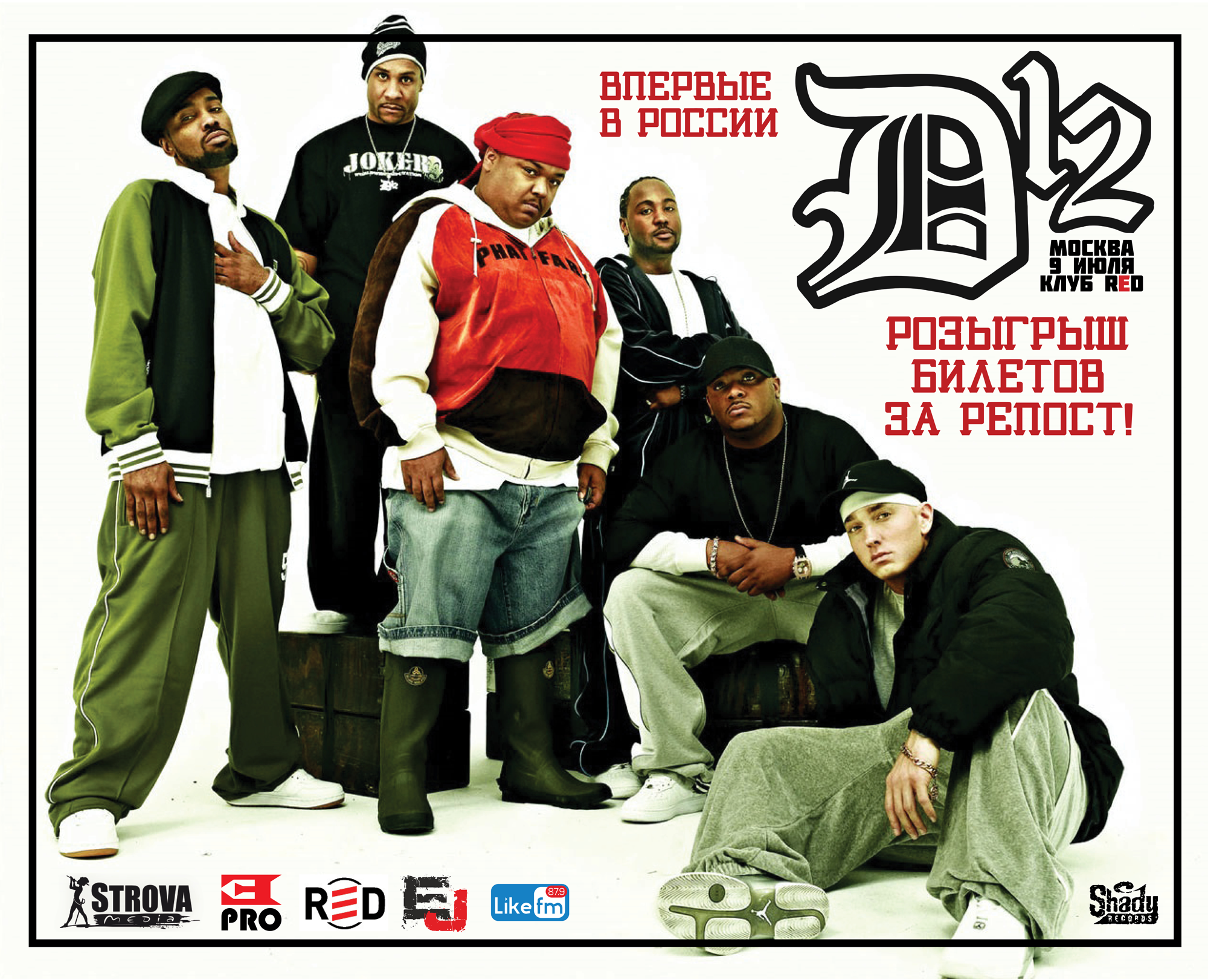 Группа d 12. Группа Eminem d-12. Группа d12 одежда. D12 Eminem. D12 концерт.