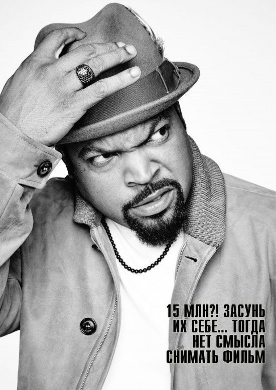Ice Cube Straight outta Compton 2015