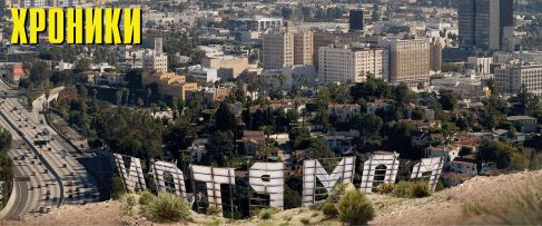 Dr. Dre — «Compton»: Хроники