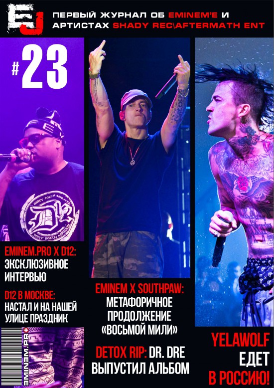 EJ Magazine 23 - Eminem D12 Yelawolf Dr. Dre Compton