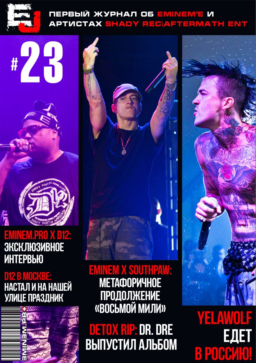 EJ Magazine 23 - Eminem D12 Yelawolf Dr. Dre Compton