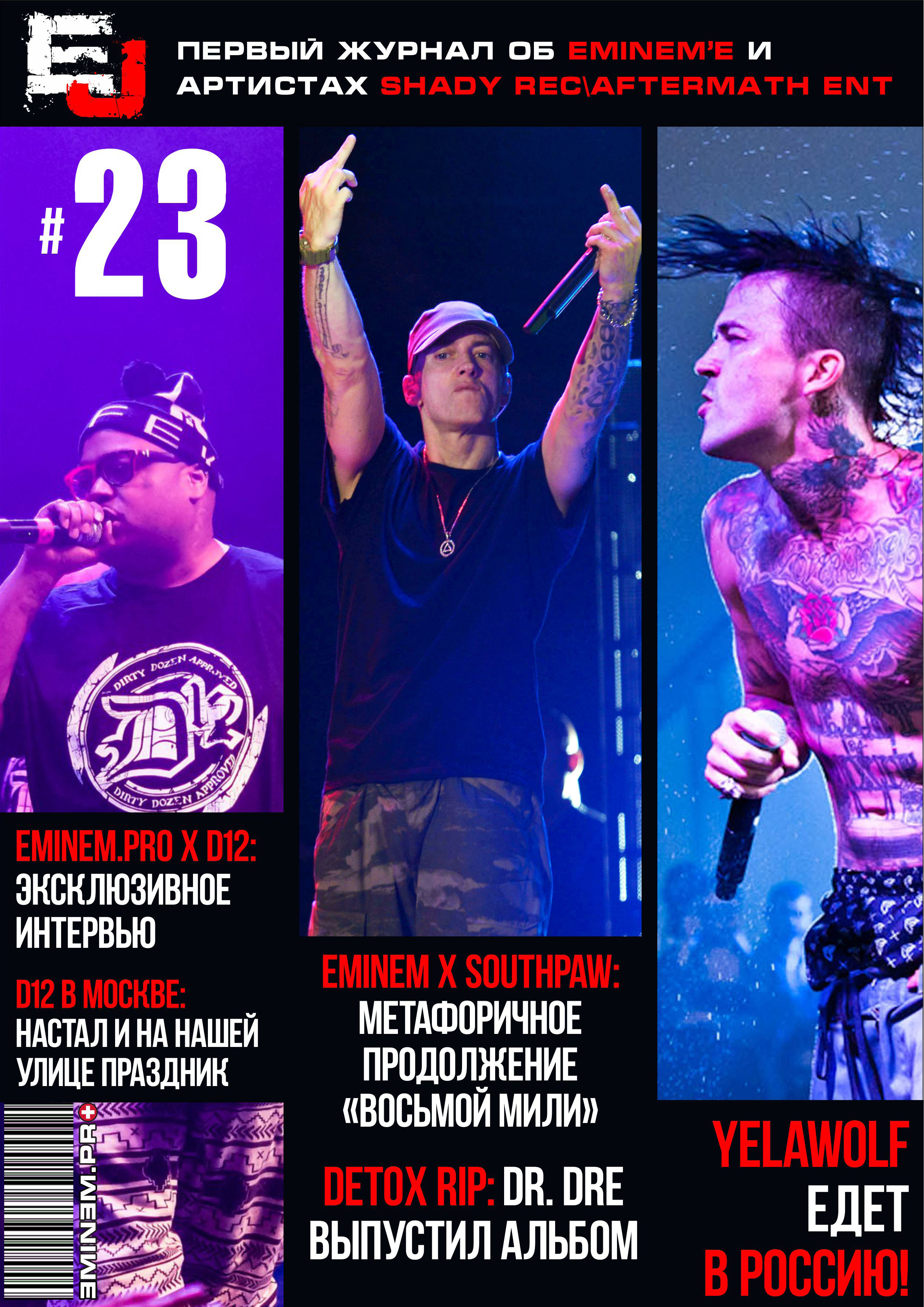 EJ Magazine 23 - Eminem D12 Yelawolf Dr. Dre Compton