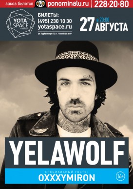 Yelawolf в Москве