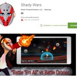 Игра «Shady Wars» от Эминема и Shady Records вышла на платформе Android