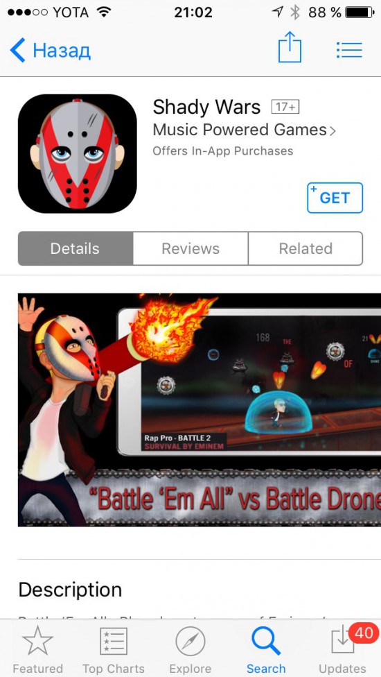 Eminem Shady Wars iPhone Game