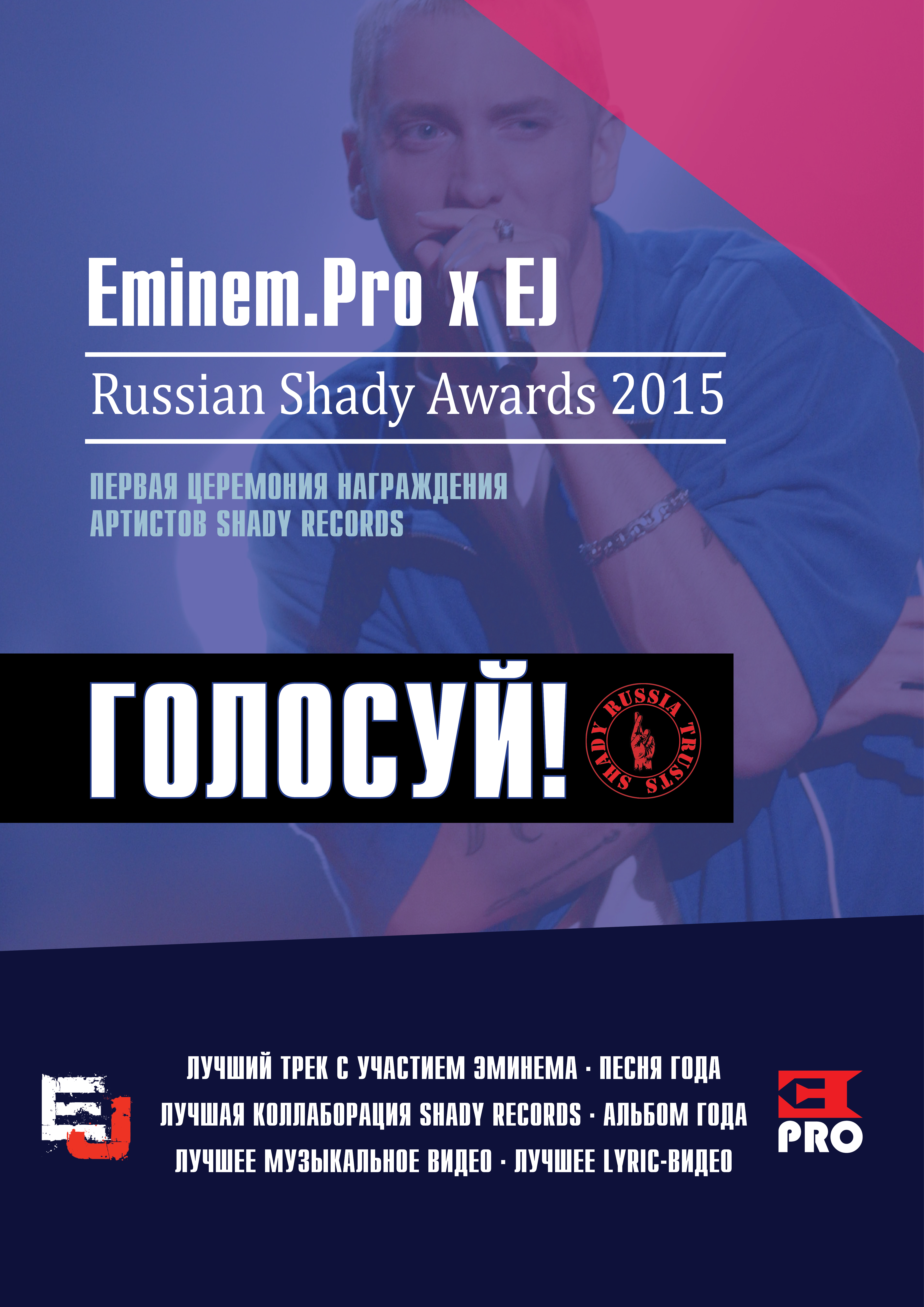 Russia Shady Awards 2015