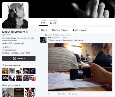 Eminem Shady Wars Vita Smirnova