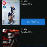 [Официальный релиз] Приложение Eminem.Pro для Android: фанатский центр Stan’а в вашем телефоне