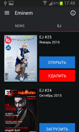 Приложение Eminem.Pro для Android