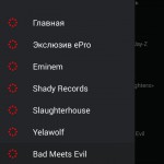 [Официальный релиз] Приложение Eminem.Pro для Android: фанатский центр Stan’а в вашем телефоне