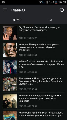 [Официальный релиз] Приложение Eminem.Pro для Android: фанатский центр Stan'а в вашем телефоне