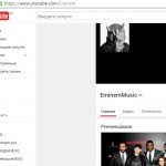 Vevo-канал Эминема потерял «галочку»