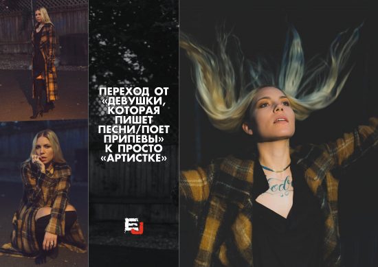 [Эксклюзив EJ] Естественные причины: Рецензия на новый альбом Skylar Grey. Skylar Grey выпустила альбом «Natural Causes». Она совершила настоящий переход от «девушки, которая пишет песни/поет припевы» к просто «артистке». Она создала настоящее произведение искусства