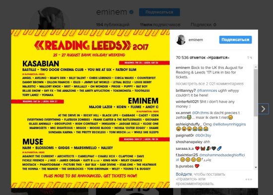 Eminem подтвердил своё выступление на фестивалях Reading & Leeds 2017 в Великобритании