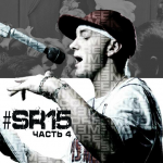 [#SR15] Часть 2: Eminem.Com 2004. Encore