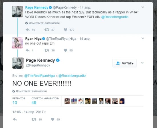 Page Kennedy: «Kendrick? Никто никогда не перечитает Eminem’а»