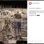 недавно участник D12 — Swifty McVay, прислал в редакцию «Eminem.Pro» подписанную копию своего последнего студийного альбома