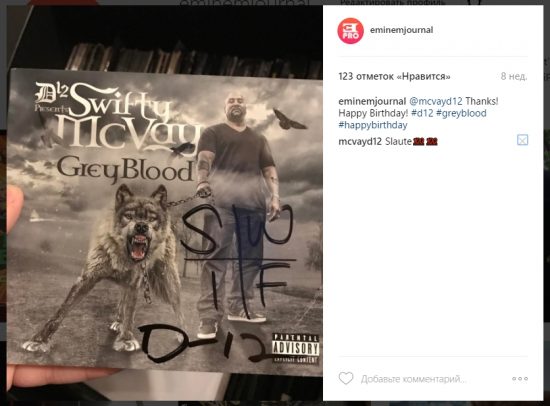недавно участник D12 - Swifty McVay, прислал в редакцию «Eminem.Pro» подписанную копию своего последнего студийного альбома 