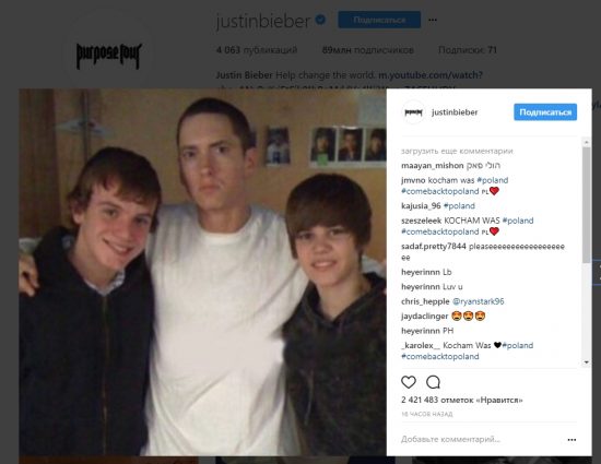 Eminem Justin Bieber 2017