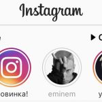 Eminem первая Instagram Stories