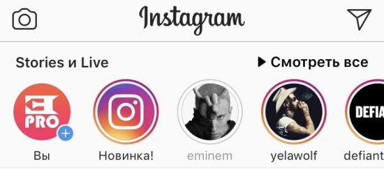 Eminem первая Instagram Stories