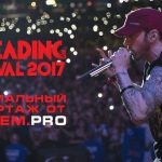 [Эксклюзив Eminem.Pro] Специальный репортаж с концерта Эминема 26 августа на Reading Festival 2017. Во всех подробностях
