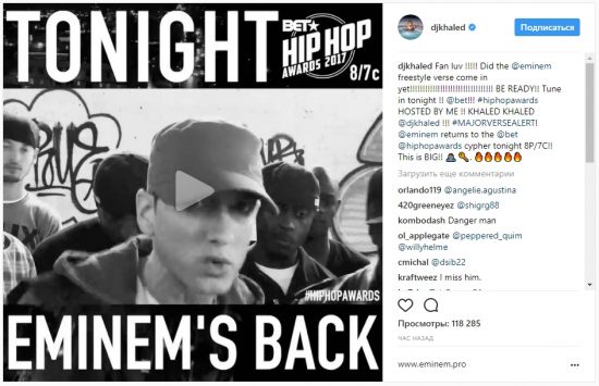 В BET Networks подтвердили возвращение Эминема на Hip Hop Awards!